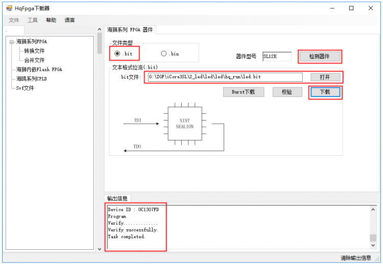 图 1-8	HqFpga下载器界面